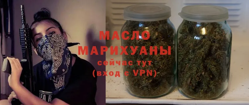 наркота  Воткинск  ТГК гашишное масло 